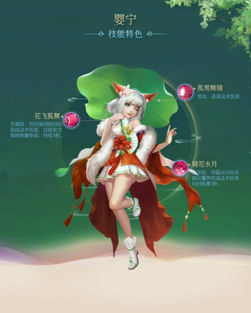 婴玥灵将属性解析+技能攻略，助你轻松掌握聊斋搜神记最强灵将