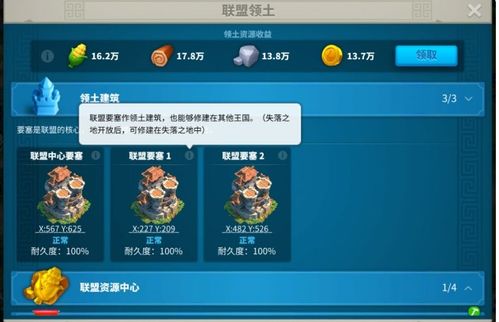 万国觉醒主堡升级必备攻略：解锁升级条件全解析