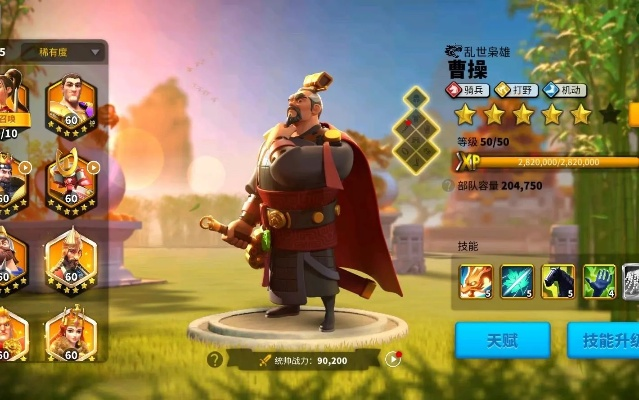 万国觉醒源义经搭配攻略：将领阵容最佳组合揭秘