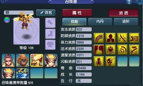 聊斋戴潜灵将属性解析，掌握技能提升攻略秘籍