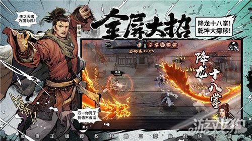 铁血丹心速杀百人攻略：新射雕群侠传帮战必胜秘籍揭秘