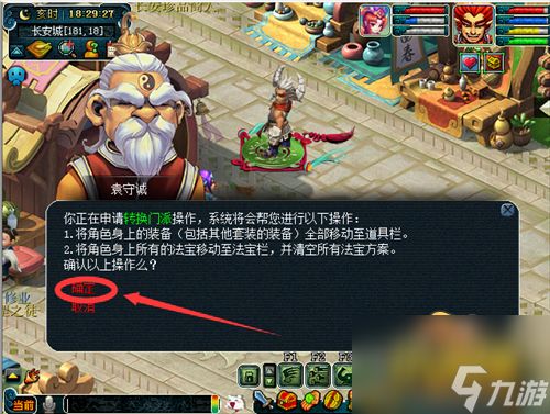 修仙门派道侣配对秘籍：高效结道侣技巧大揭秘