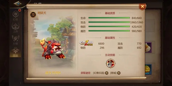 魔灵时代地狱犬英雄属性解析：深度攻略助你称霸战场