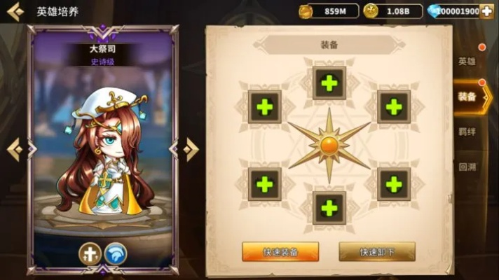 魔灵时代圣魔导师英雄属性解析：深度攻略助你战力飙升