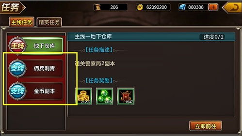 江湖码头新主支线攻略：高效完成技巧揭秘，轻松升级！