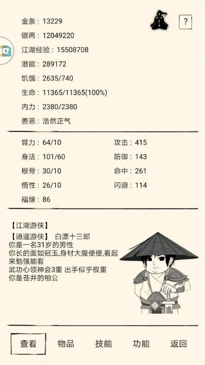 《暴走英雄坛》深度揭秘：六极神剑与九剑猴棍攻略解析，助你轻松升级！