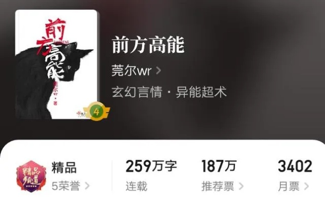 《小说家速成秘籍》助你轻松驾驭评分巅峰