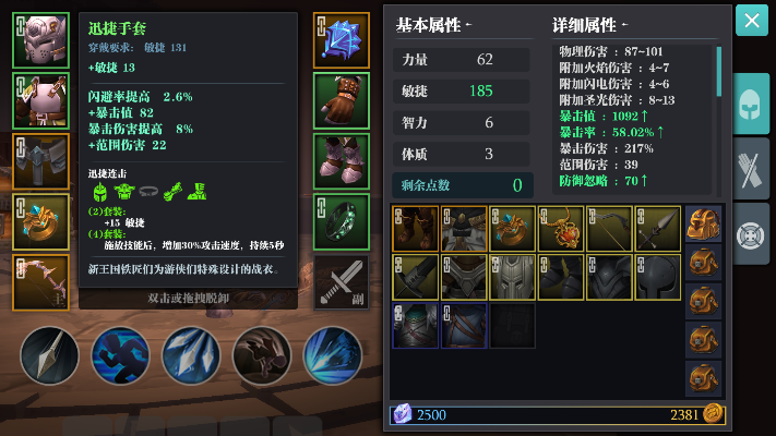 魔渊之刃鲁莽套装获取攻略及属性深度解析