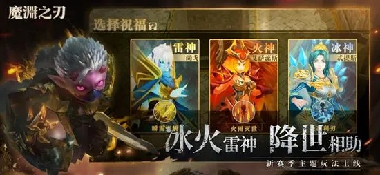 魔渊之刃数据互通，安卓iOS无缝联机畅玩新体验