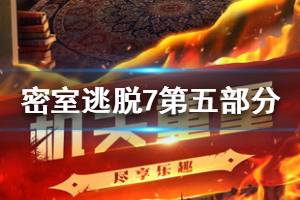 密室逃脱游戏盘点：揭秘最受欢迎的趣味排行，解锁最佳体验！