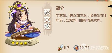 楚汉秦唐蔡文姬英雄深度解析：属性技能攻略全揭秘