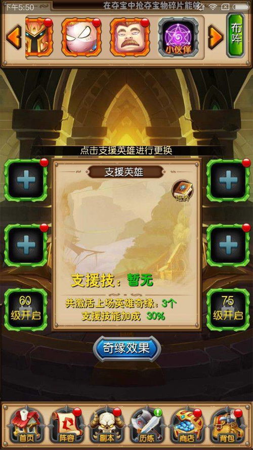 魔计划二队推图阵容攻略：高效搭配技巧揭秘