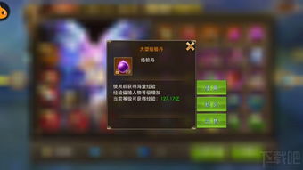 云上城之歌符文搭配技巧揭秘：高效攻略助你轻松升级