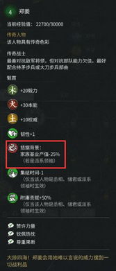 楚汉秦唐荀攸英雄深度解析：属性技能全面攻略指南