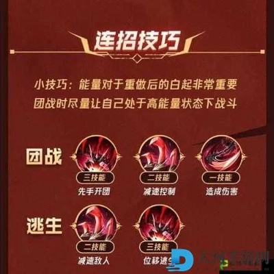 楚汉秦唐白起英雄深度解析：解锁属性与技能最强攻略