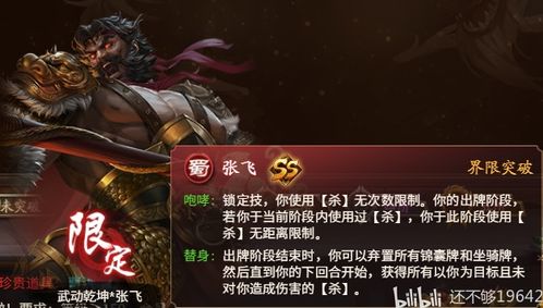三国杀星将实力揭秘：揭秘最强星将排行！