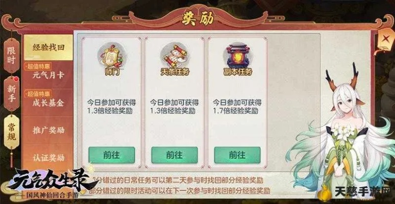 元气众生录积分攻略：学徒积分兑换神物秘籍大揭秘