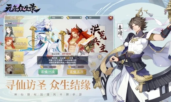 《元气众生录》物理伙伴高效打书技巧，技能搭配攻略解析！