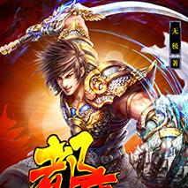 仙兽实力解析：揭秘元气众生录中哪只仙兽称霸巅峰