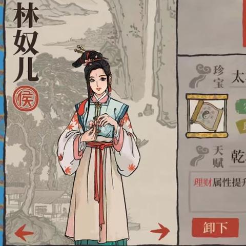 江南百景图罗素月天赋解析：珍宝属性深度揭秘，攻略必备！