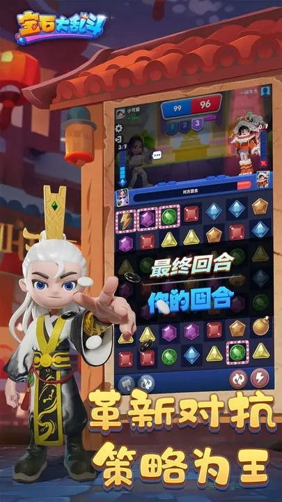 宝石大乱斗独家攻略：揭秘贴纸系统玩法，轻松制胜新技巧