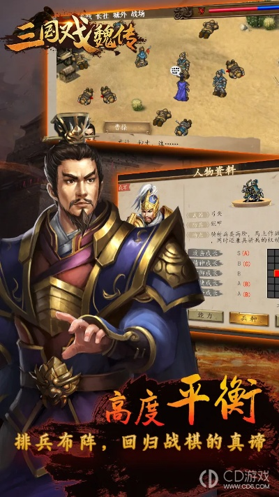 三国戏魏传七曜轮转攻略：高效通关秘籍，轻松解锁隐藏宝藏