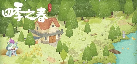 夏季隐藏宝藏揭秘：四季之春独家攻略攻略秘籍