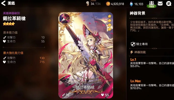 《第七史诗》PVP激战指南：新手轻松上手，告别焦虑挑战新高度