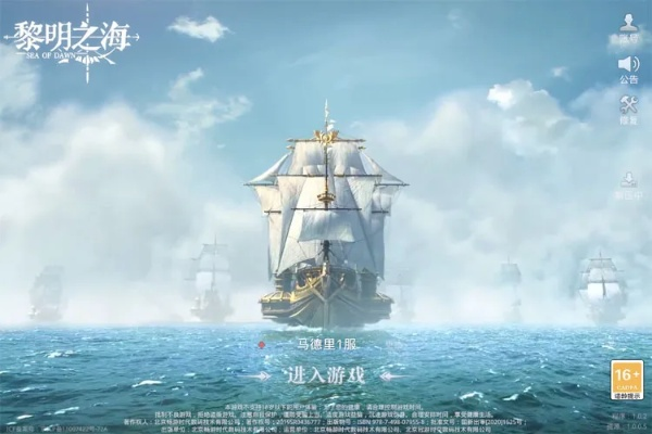 《黎明之海》手游首测时间揭秘：抢先体验海上冒险新篇章