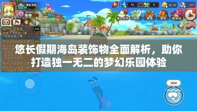 悠长假期岛主挑战返场攻略+独家奖励揭秘