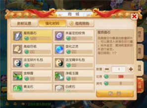 星辰之力获取攻略：不朽之旅高效途径揭秘