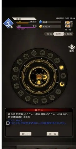 神格选择攻略揭秘：不朽之旅神格搭配绝密指南