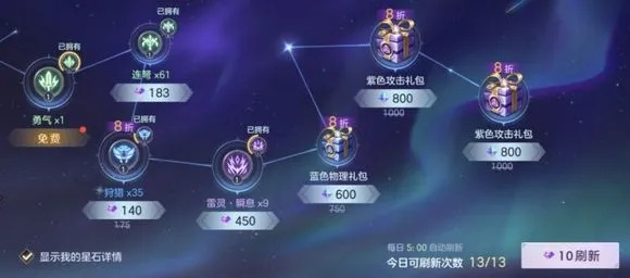 曙光英雄星盘功能解析：深度揭秘星盘在游戏中的关键作用