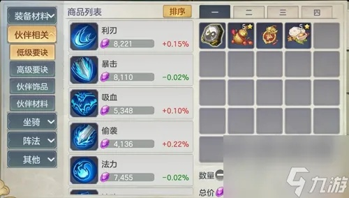 元气众生录鲲鹏高效打书攻略：伙伴技能搭配技巧解析