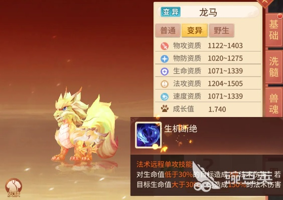 元气龙马神兽技能解析：伙伴属性强度深度剖析