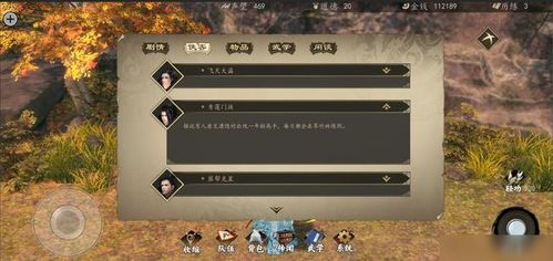 下一站江湖武林大会奖励攻略：揭秘独门秘籍，轻松解锁丰厚奖励！