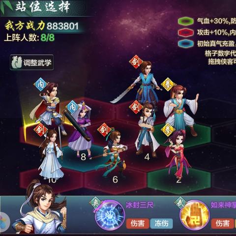 江湖心法属性解析：下一站江湖独家心法系统深度揭秘