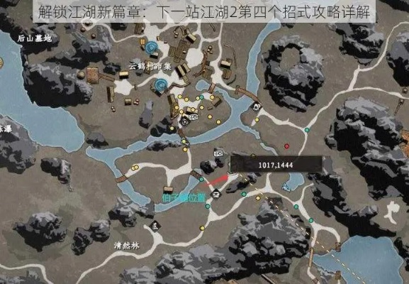 蓉城支线攻略汇总：下一站江湖独家秘籍解锁！