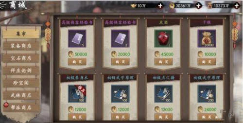 新射雕群侠传铁血丹心高级招募攻略，轻松解锁秘籍！