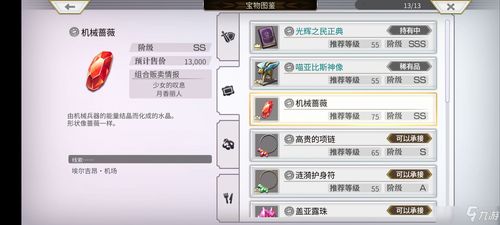 《另一伊甸多娃技能解析》深度攻略：解锁进阶技巧，助你轻松升级！