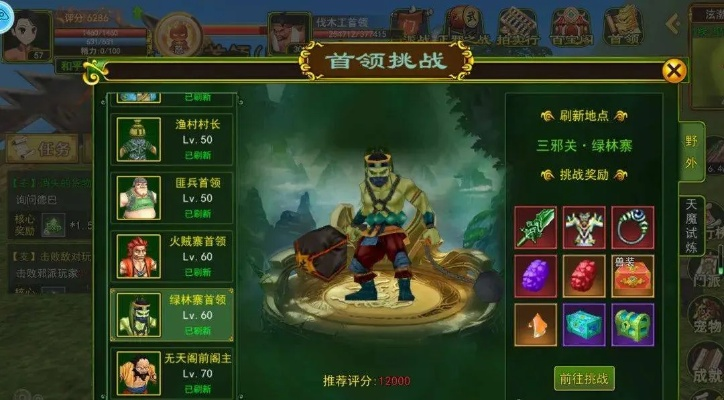 热血江湖手游攻略：高效击破各等级首领技巧揭秘