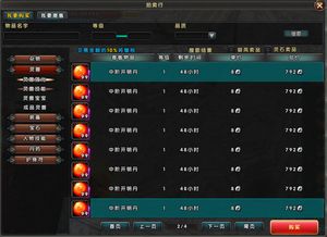 战魂铭人商店价格刷新攻略：揭秘高效刷新技巧，轻松抢购心仪装备