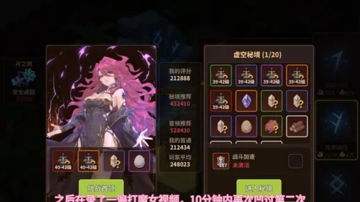 花式闯关攻略：揭秘浮石之旅魔女挑战秘籍