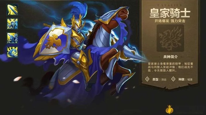 圣枪骑士属性解析：深度技能图鉴，助你掌握英雄棋士团核心优势