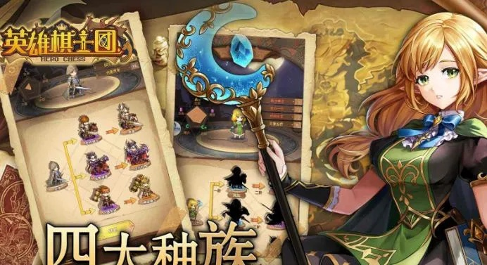 天使长英雄棋士团属性解析：深度技能图鉴大揭秘