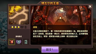 暗影弓手深度解析：王国保卫战4必备图鉴与高能评价揭秘