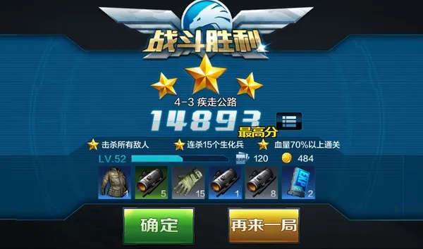 达米拉2-13三星通关攻略：掌握必胜秘籍，轻松解锁高分成就