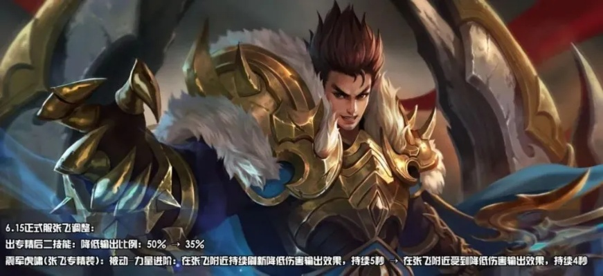 张飞实战技巧揭秘：曙光英雄攻略必备高胜率秘籍