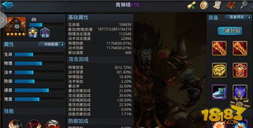 曙光英雄雷震子攻略：深度解析技能与装备搭配技巧