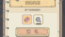 最强蜗牛时光机镶嵌攻略：揭秘贵重品镶嵌技巧，轻松提升战斗力